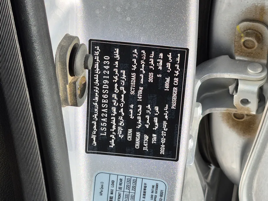 شانجان السفن Full Option 2025 