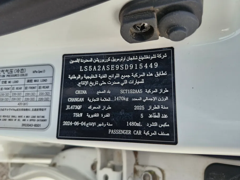 شانجان السفن Full Option 2025 