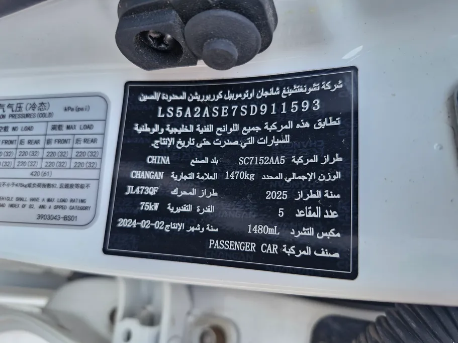 شانجان السفن Full Option 2025 