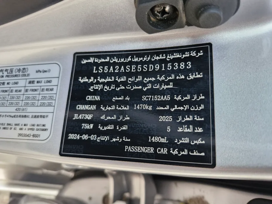 2025 Changan Alsvin Full Option 