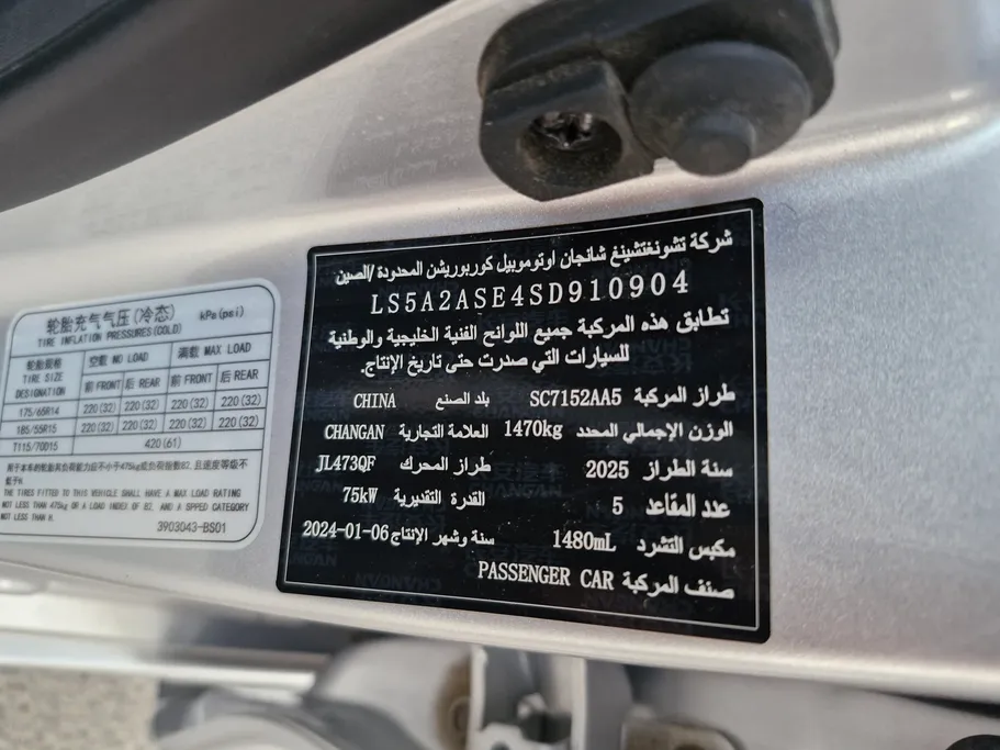 شانجان السفن Full Option 2025 