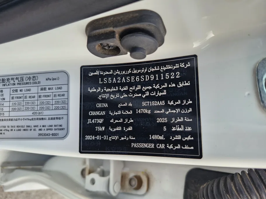 2025 Changan Alsvin Full Option 