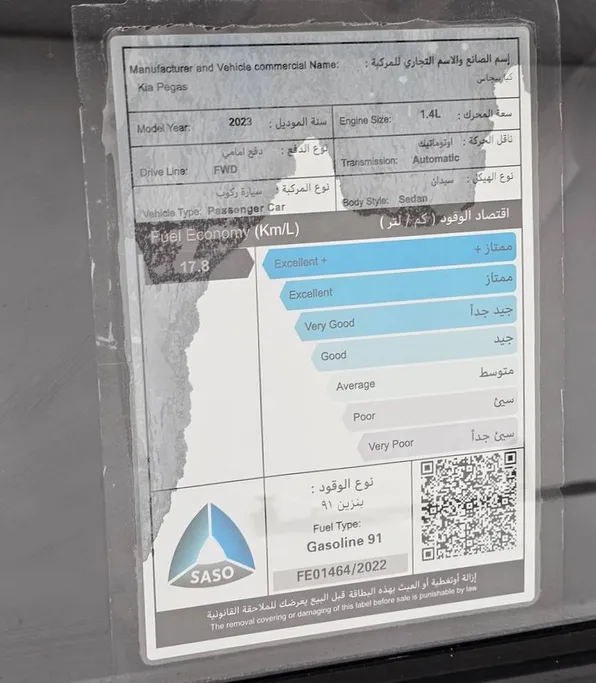 كيا بيجاس LX 2023 
