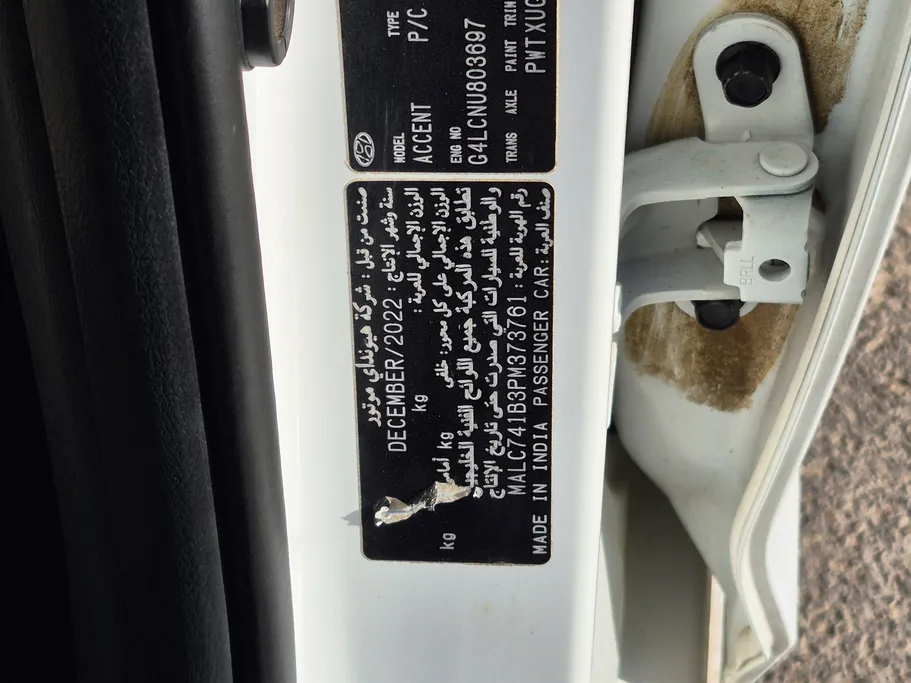 هيونداي اكسنت سمارت 2023 