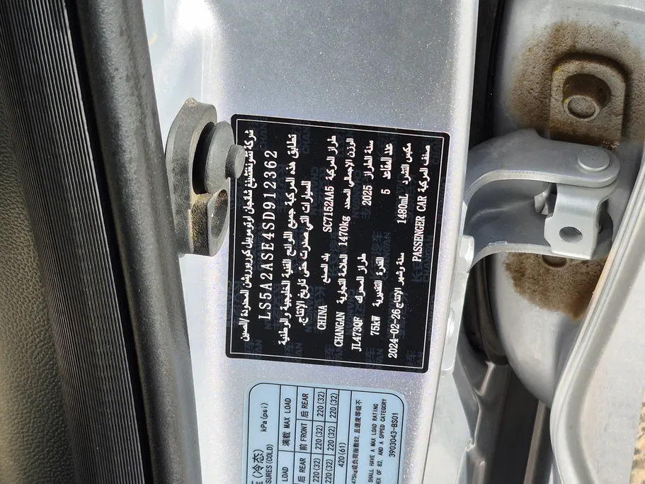 شانجان السفن Full Option 2025 