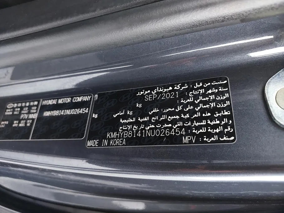 هيونداي ستاريا واجن 2022 