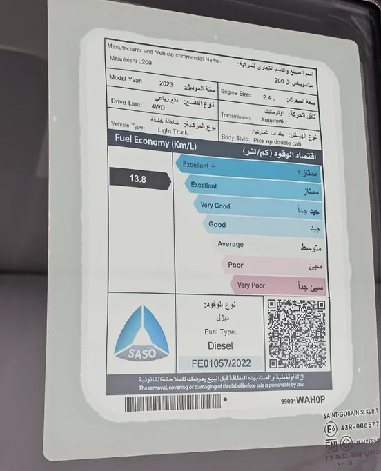 ميتسوبيشي L200 Double Cap 2023 