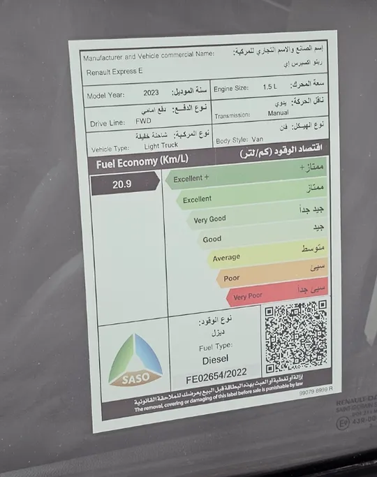 2023 Renault Express Van 