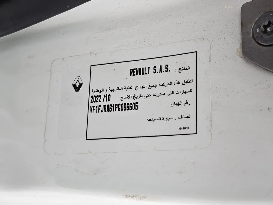 2023 Renault Express Van 