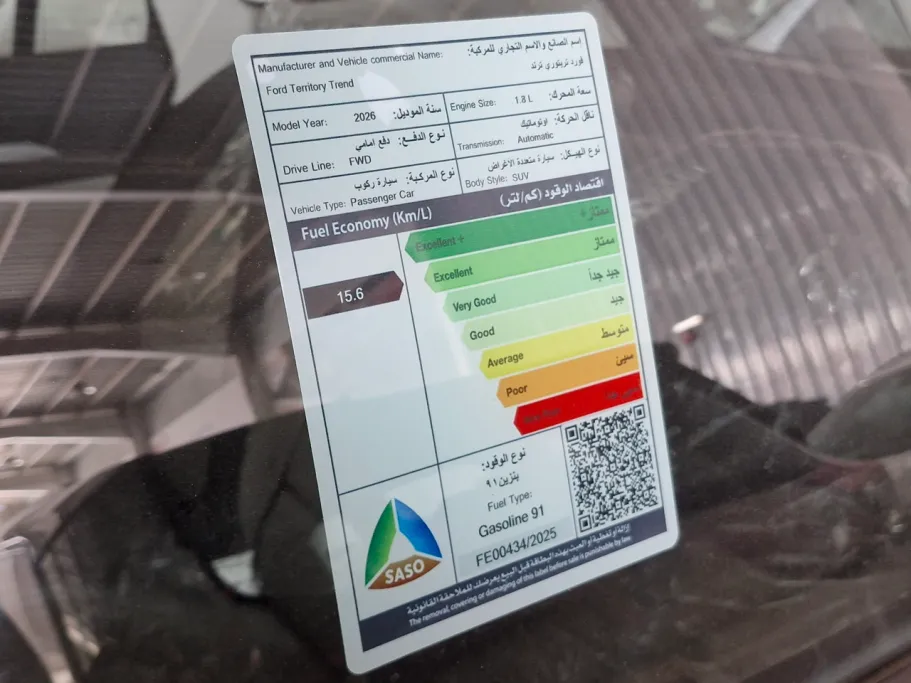 فورد تريتوري ترند 2026 