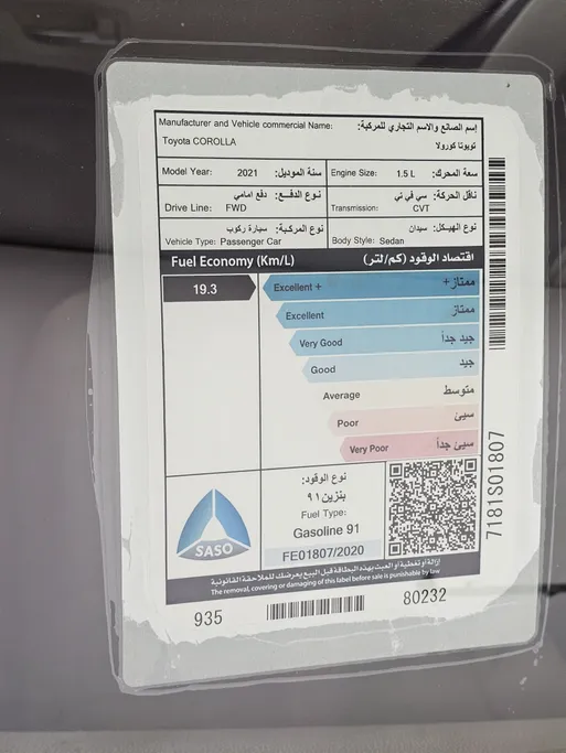 تويوتا كورولا GLi 2021 