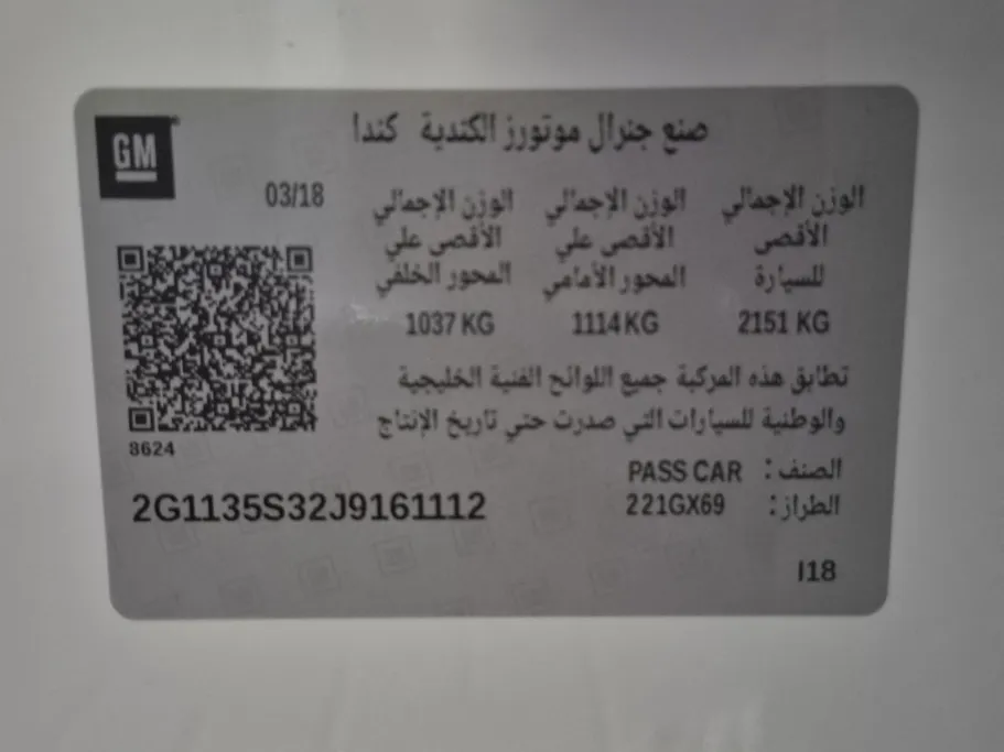 شفروليه امبالا LT 2018 