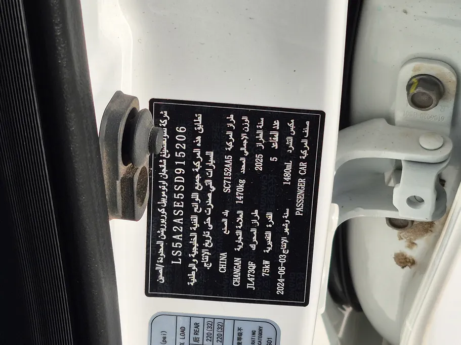 شانجان السفن Full Option 2025 