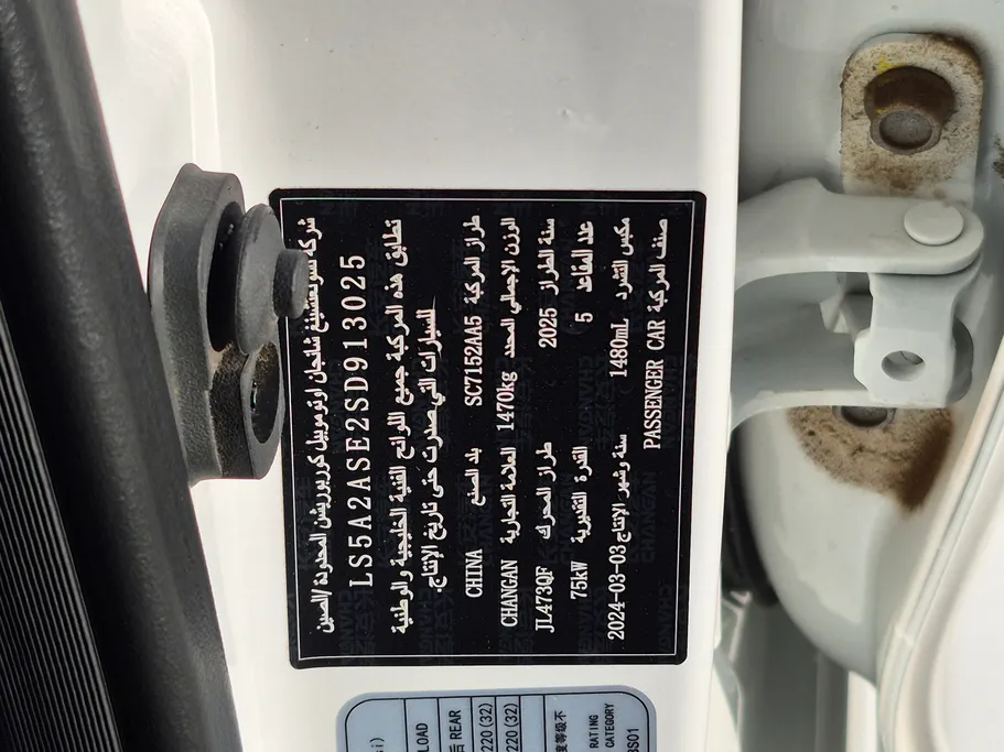 2025 Changan Alsvin Full Option 