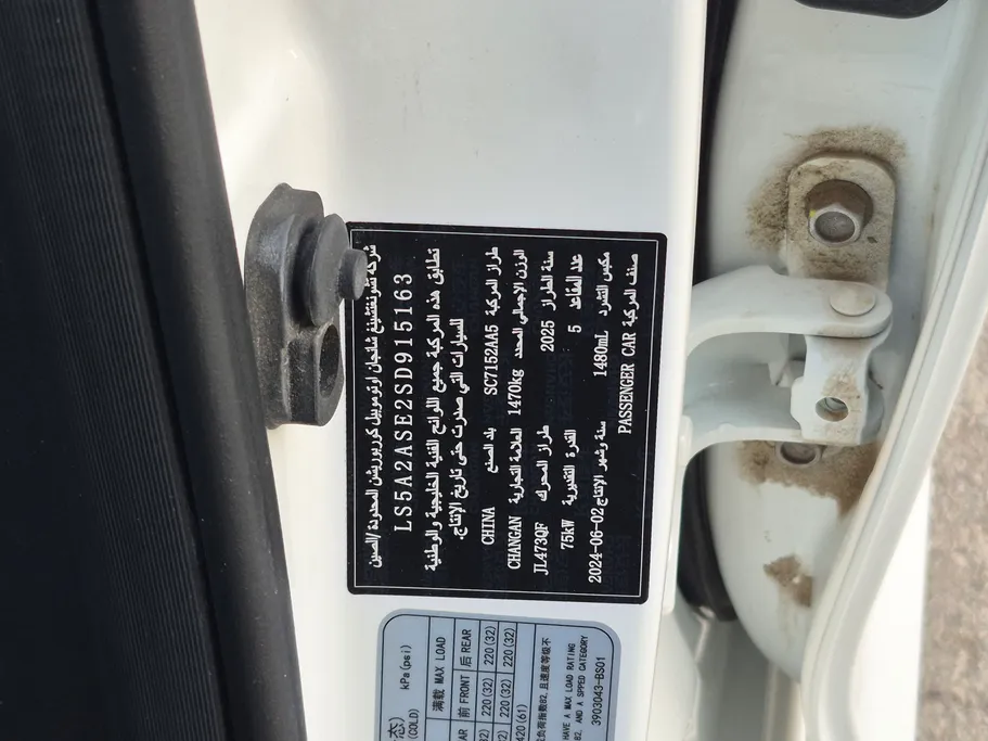 شانجان السفن Full Option 2025 