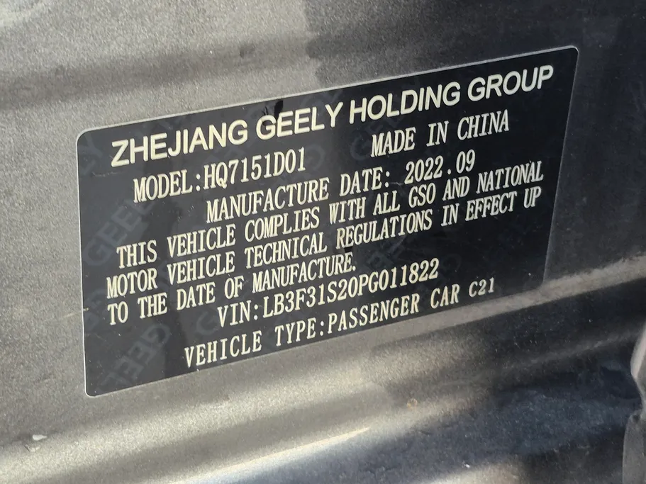 2023 Geely Emgrand GF 