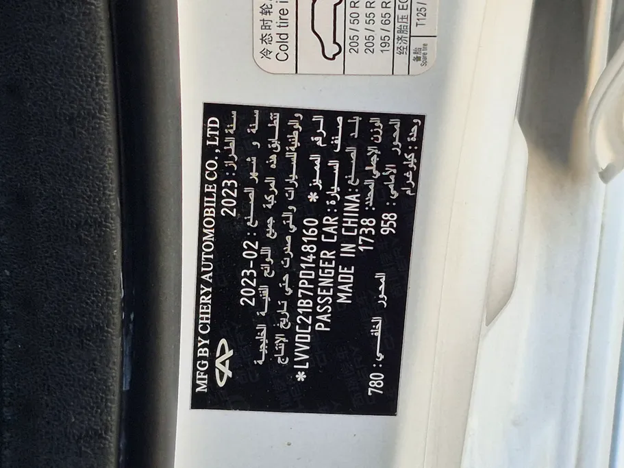 2023 Chery Arrizo 6 Pro Comfort 