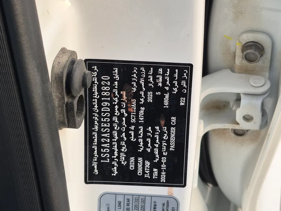 شانجان السفن Full Option 2025 