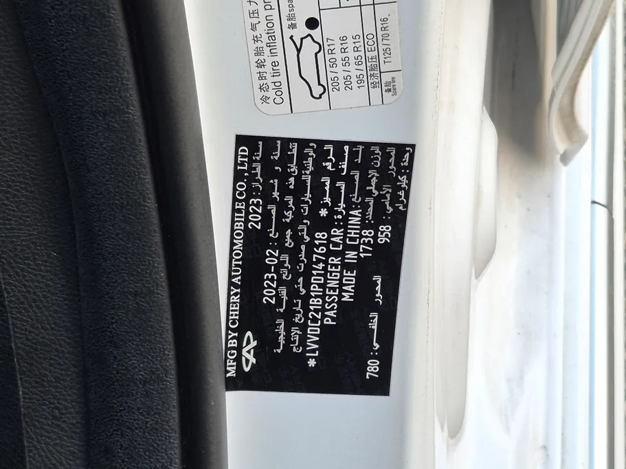 2023 Chery Arrizo 6 Pro Comfort 