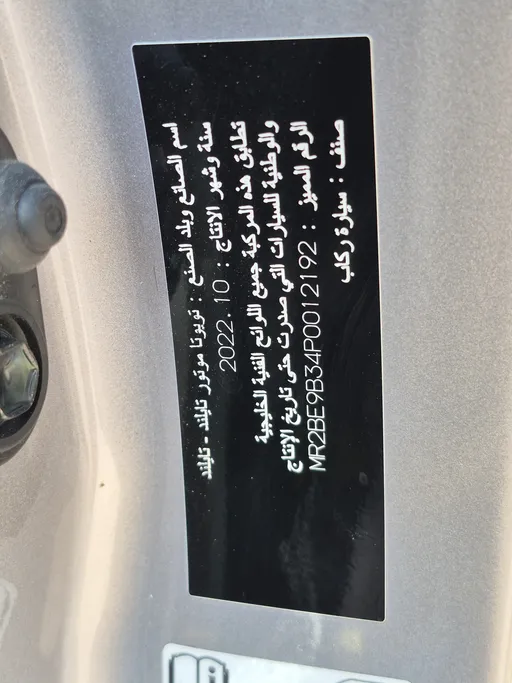 تويوتا يارس Y 2023 