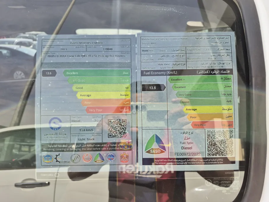 ايسوزو دي ماكس DC 4x2 Diesel 2023 