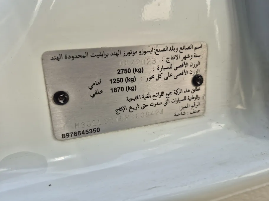 ايسوزو دي ماكس DC 4x2 Diesel 2023 