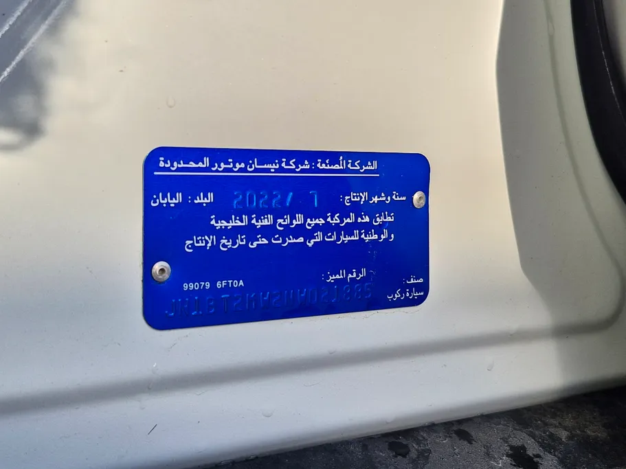 نيسان أكس تريل S 5 Seats 2022 