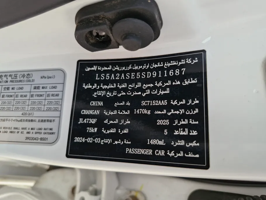 شانجان السفن Full Option 2025 