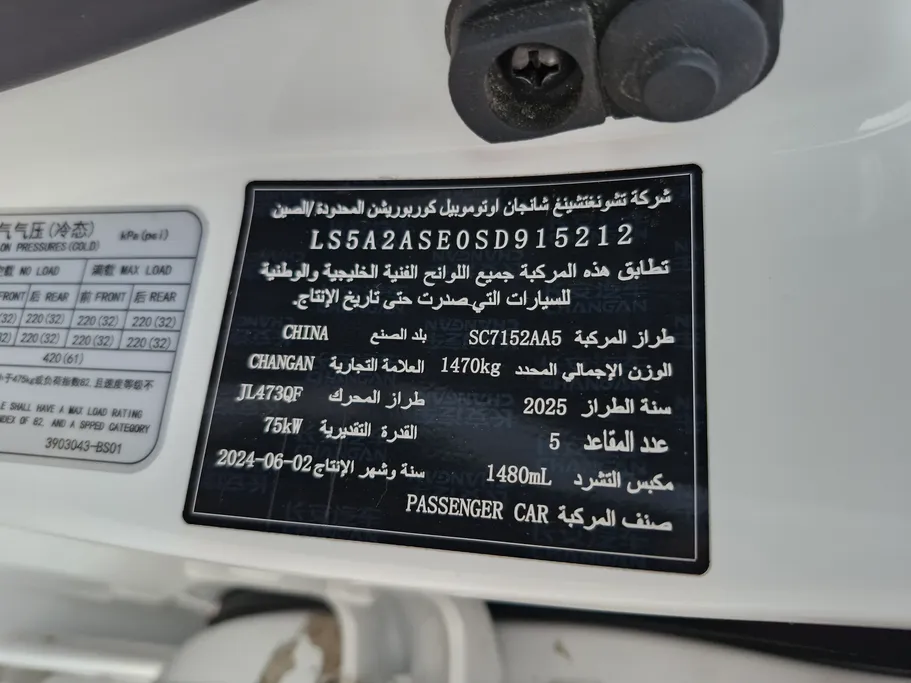 شانجان السفن Full Option 2025 