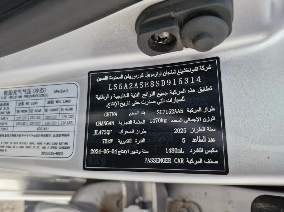 2025 Changan Alsvin Full Option 