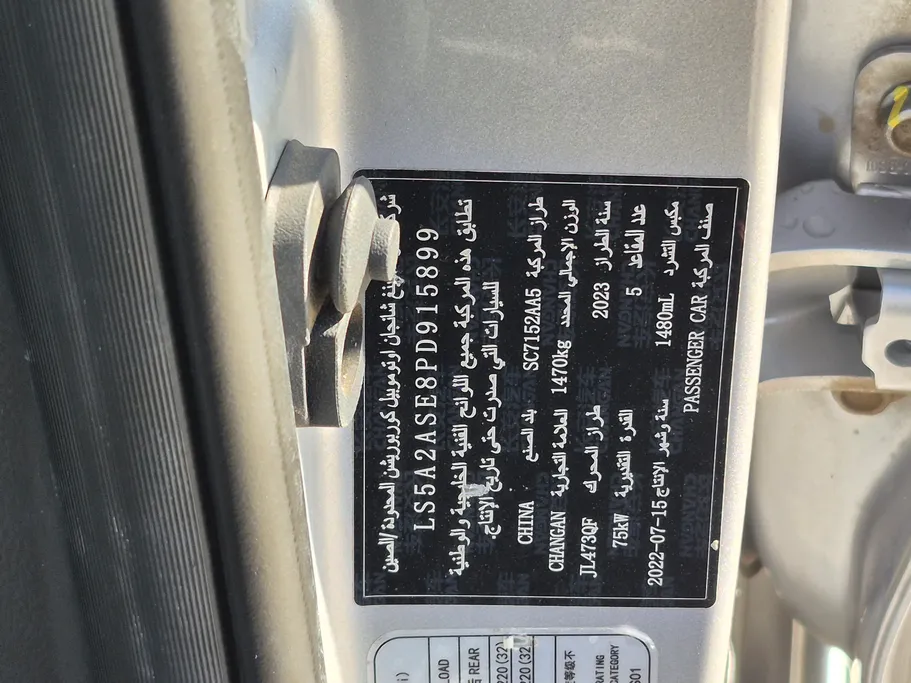 2023 Changan Alsvin Full Option 