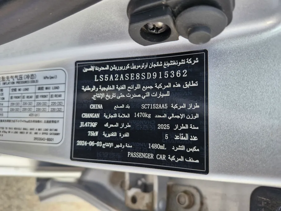 2025 Changan Alsvin Full Option 