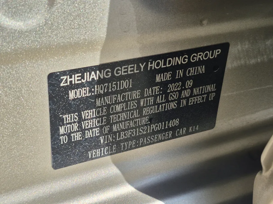 2023 Geely Emgrand GF 