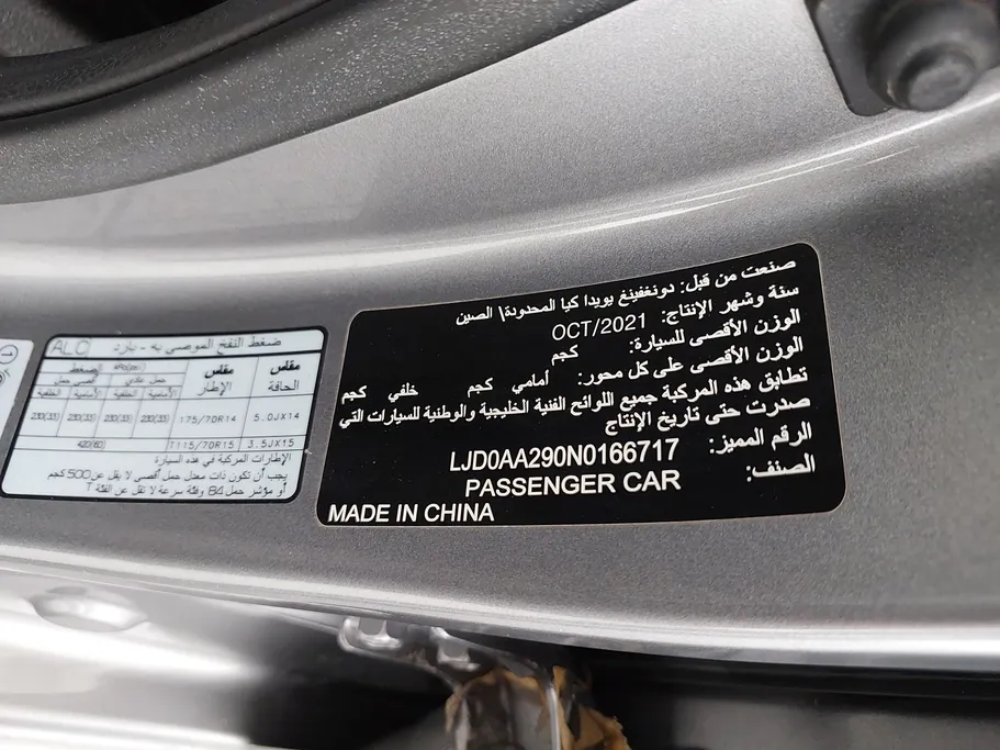 كيا بيجاس LX 2022 