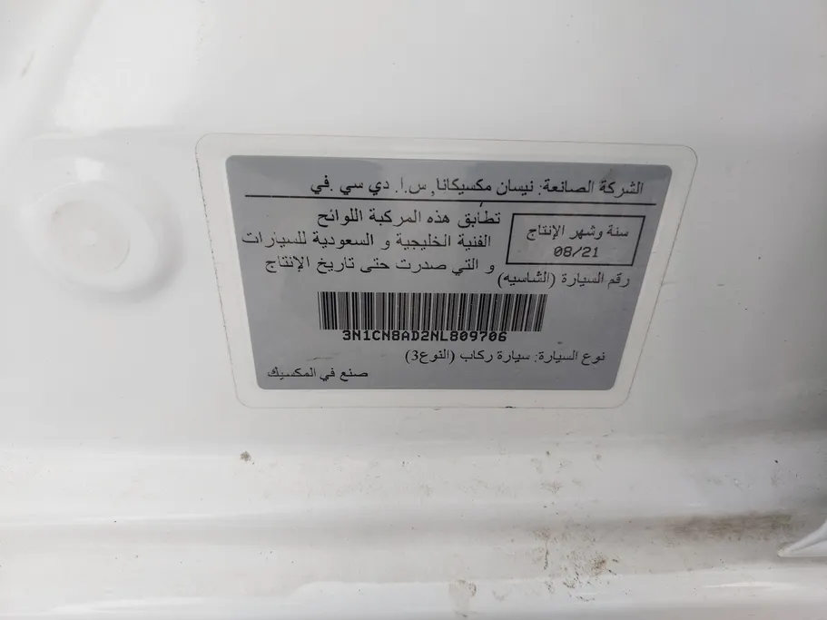 نيسان صني اس الإصدار الجديد  2022 