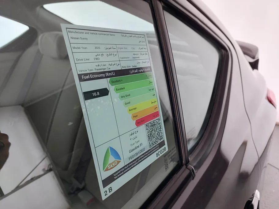 نيسان صني كمفورت 2023 