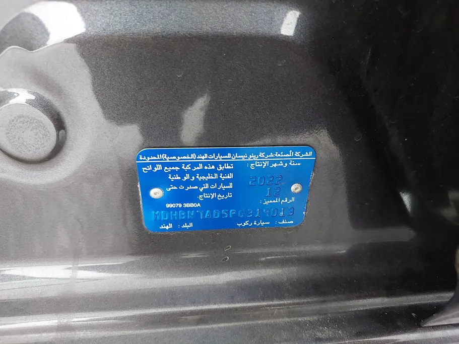 نيسان صني كمفورت 2023 