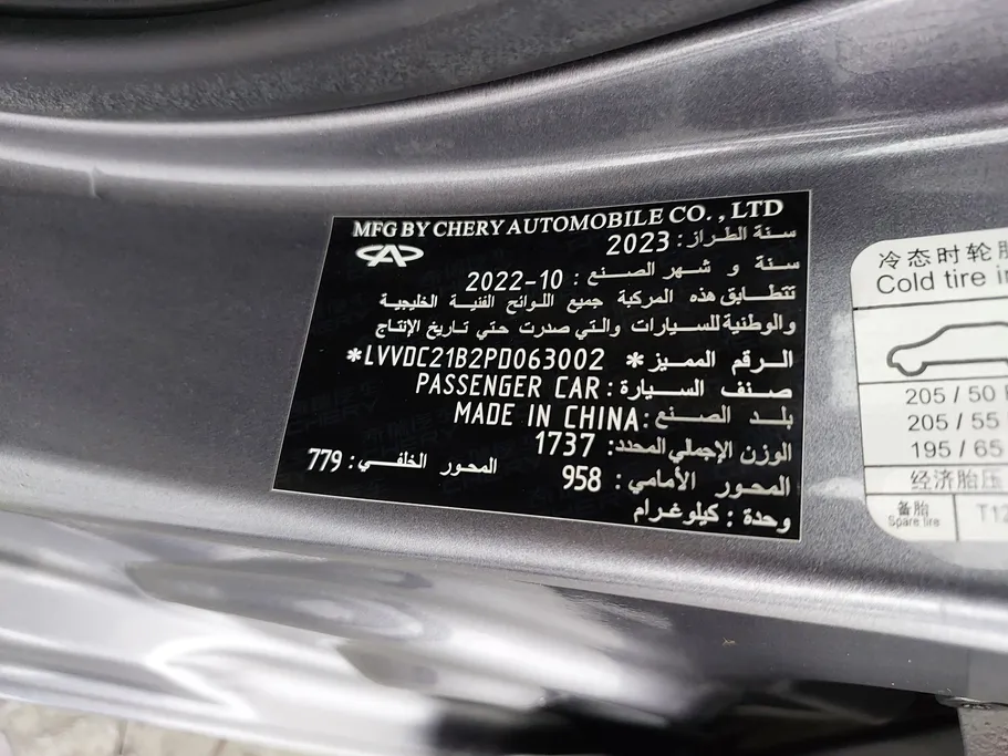 2023 Chery Arrizo 5 Comfort 