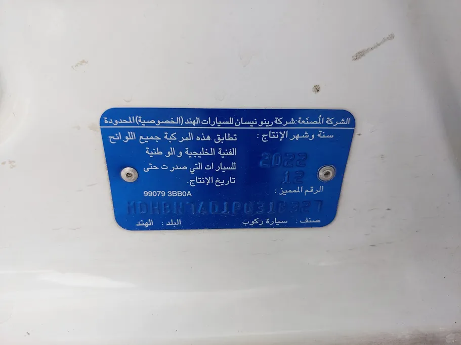 نيسان صني كمفورت 2023 