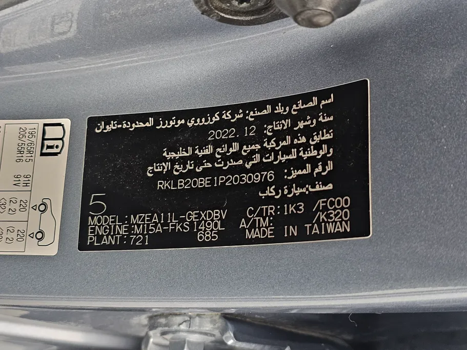 تويوتا كورولا XLI 2023 