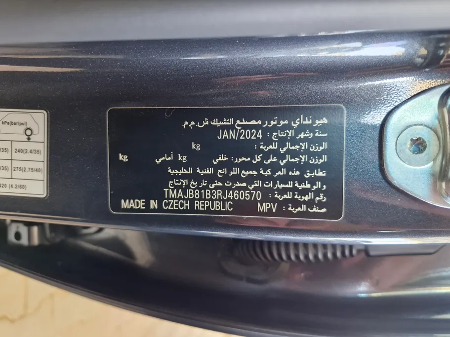 هيونداي توسان كمفورت 2024 