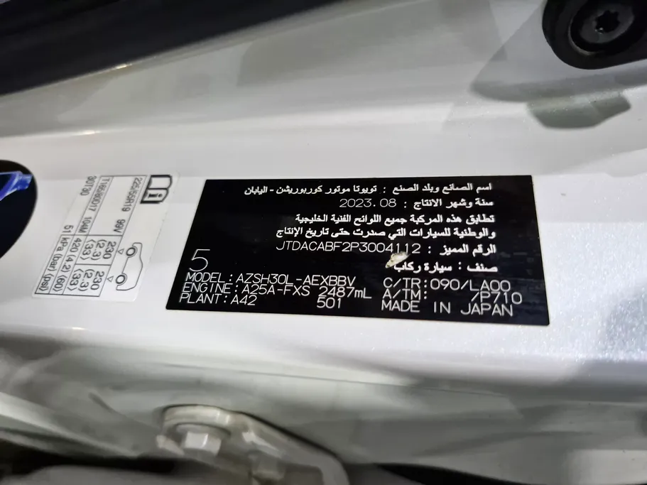 2023 Toyota Crown Premium 