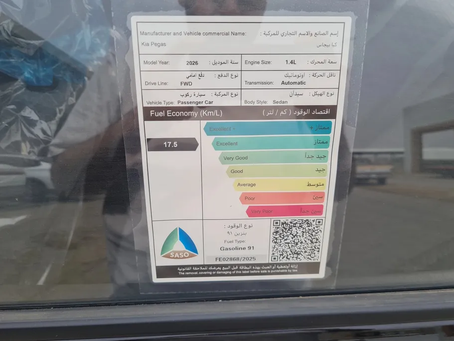 2026 Kia Pegas GL 