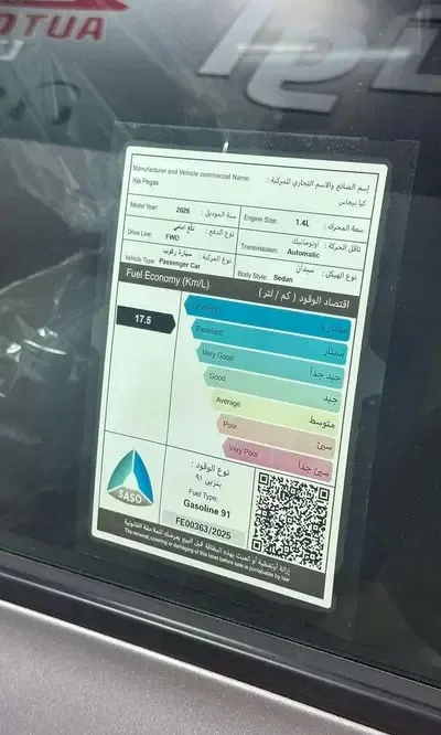 كيا بيجاس EX 2026 