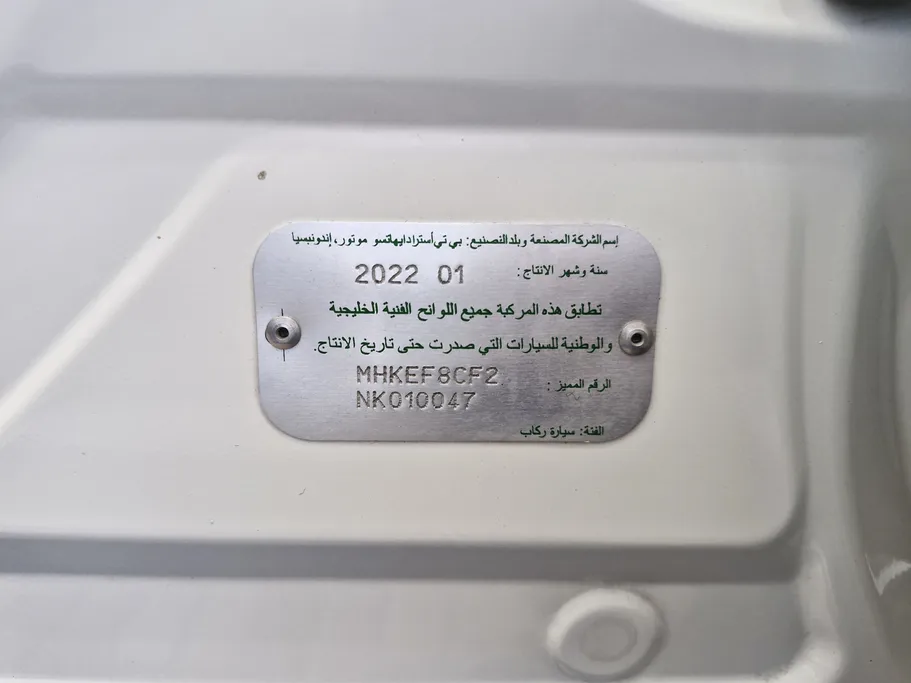 تويوتا راش GL 2022 