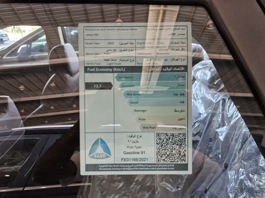 جيتور X90 كومفورت 2022 