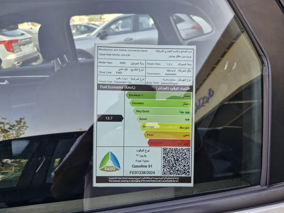 2025 Haval Jolion Basic 