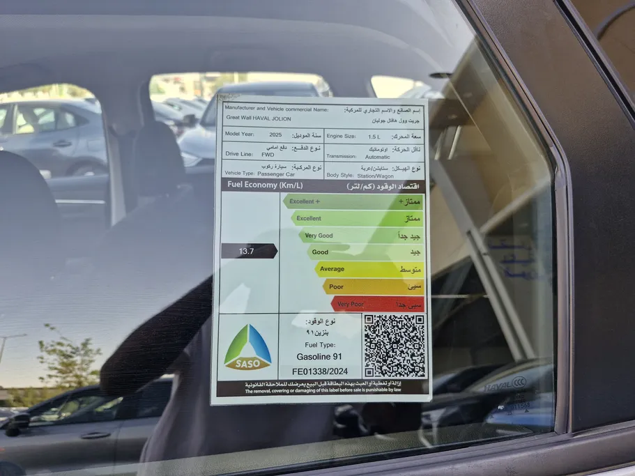 2025 Haval Jolion Basic 