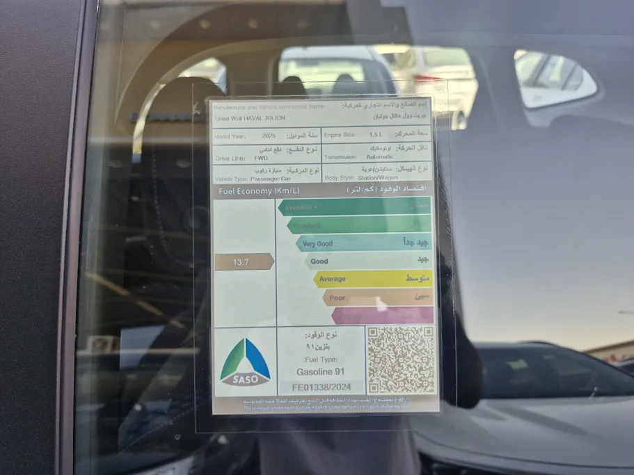 2025 Haval Jolion Basic 