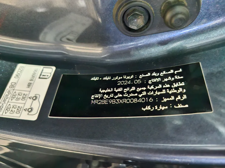 2024 Toyota Yaris  Y Plus 